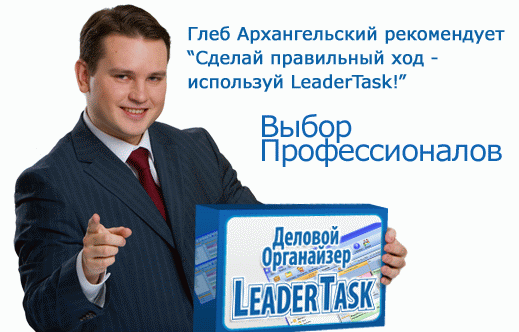 ���� ������������� ����������� ������������ LeaderTask