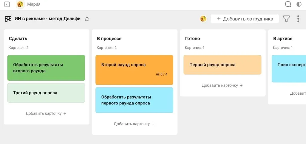 А с помощью канбан-досок можно визуализировать процесс работы и организовать работу команды.