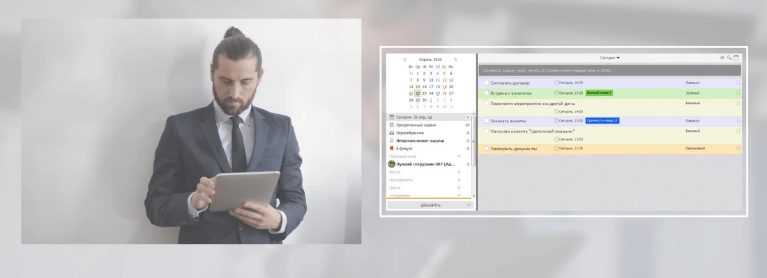 Обозначение важных задач в ЛидерТаск