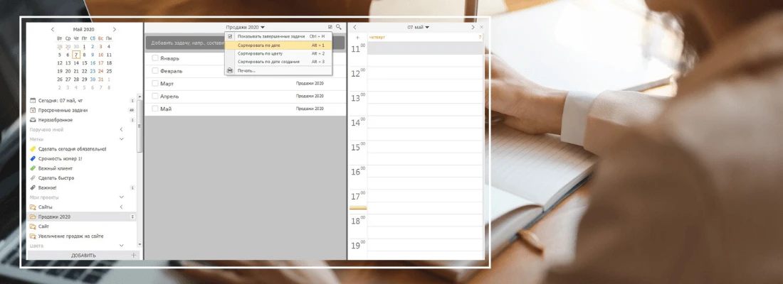 Сортировка. фильтр и поиск задач в LeaderTask
