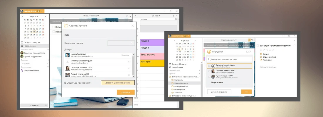 Общие проекты в LeaderTask