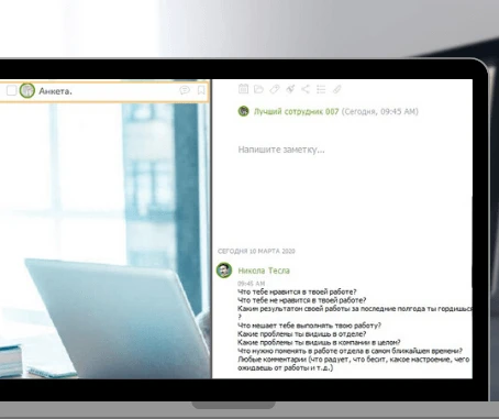 Анкетирование для сотрудников