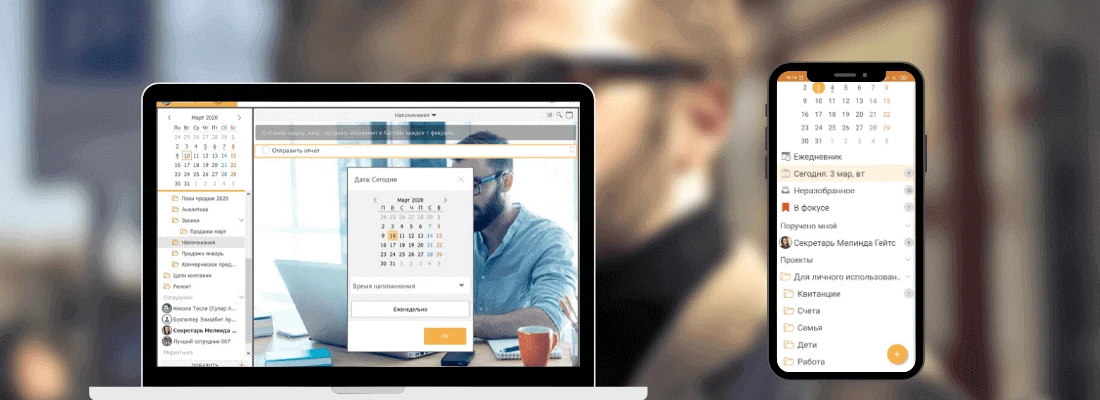 Режим дня в планировщике LeaderTask