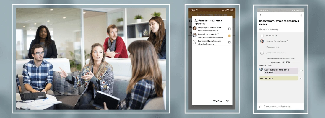 Обсуждение задач в ЛидерТаск