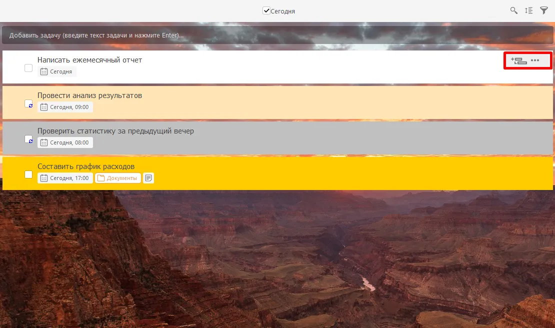 Свойства задачи