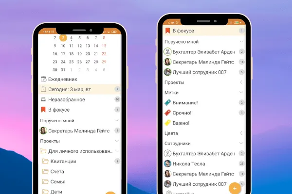 Напоминания от коллег