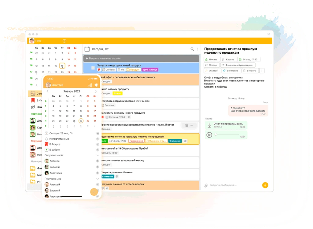 ЛидерТаск для работы на удаленке