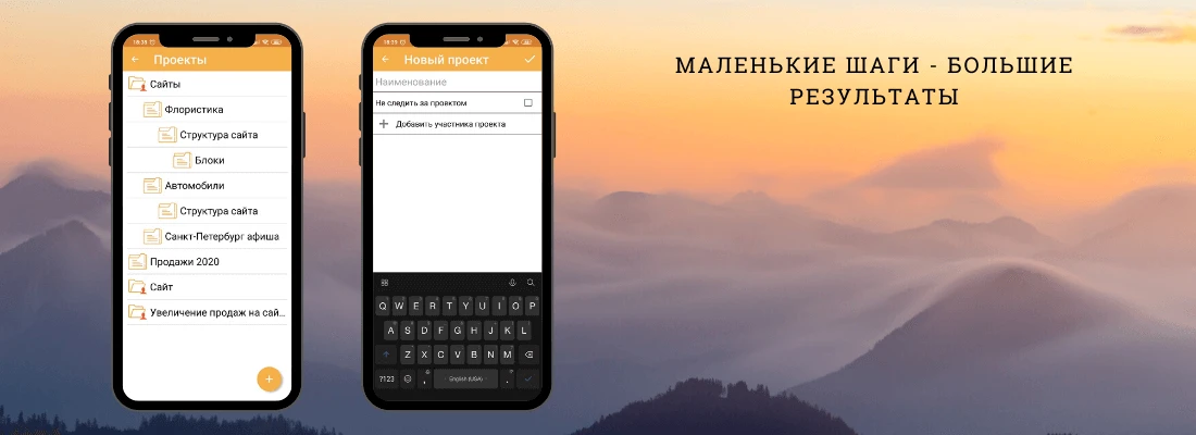 Проекты в электронном органайзере