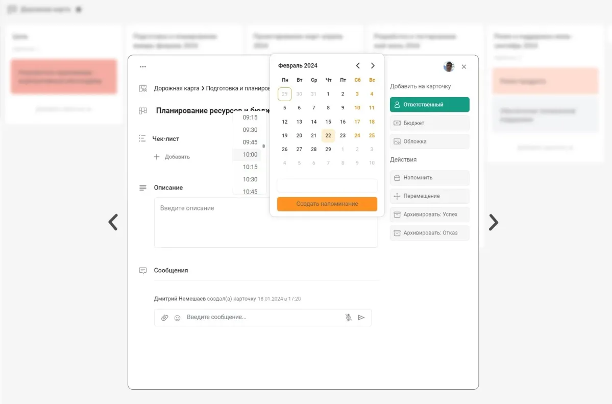 интерфейс ЛидерТаска