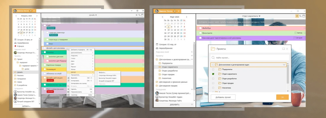 Органайзер на рабочий стол компьютера или смартфона