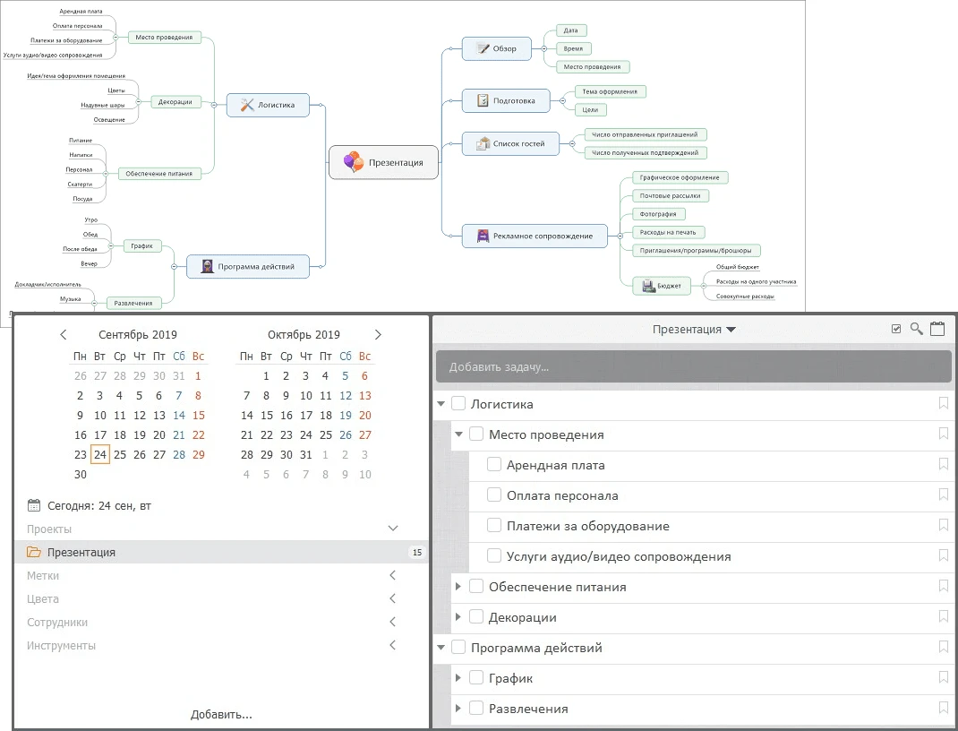 Импорт и экспорт интеллект карт в ЛидерТаске
