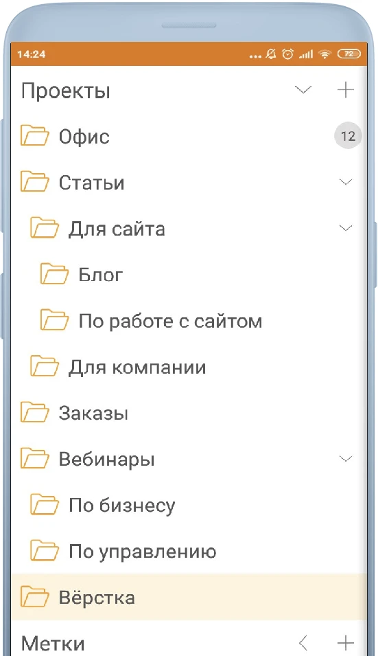 Древовидная структура проектов