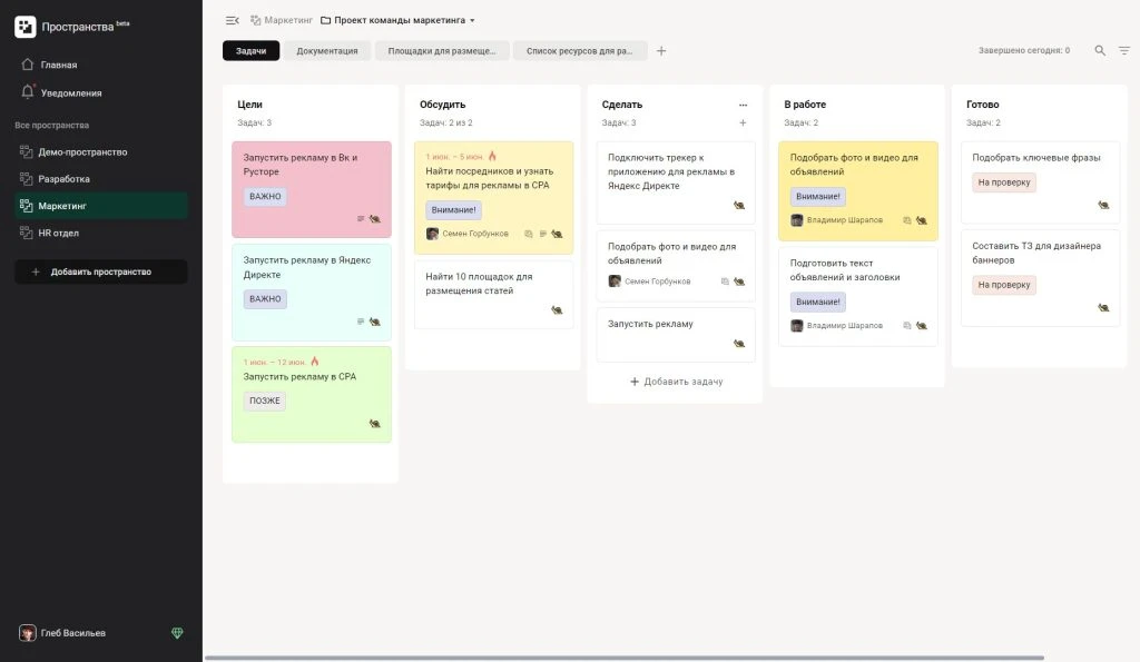 Пространства