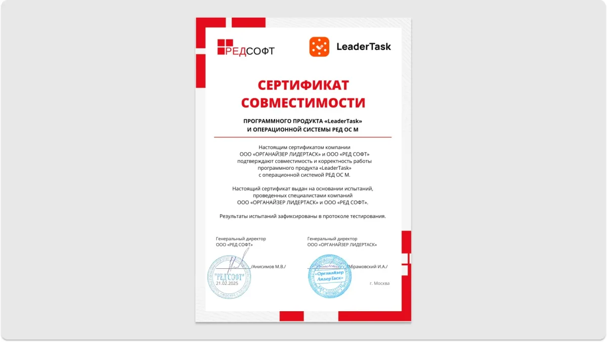 Ред ОС Сертификат