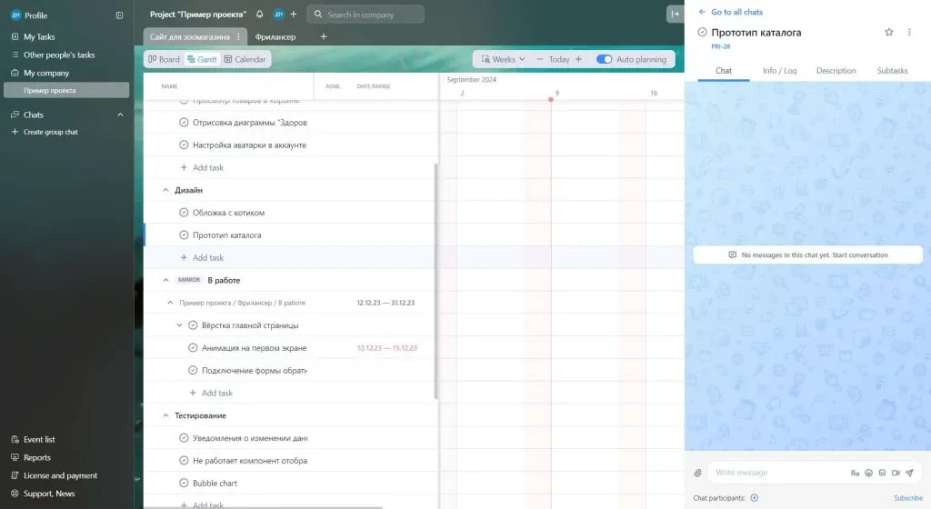 Система для управления проектами и командной работы. В YouGile можно обмениваться файлами, создавать чек-листы, редактировать сообщения и сохранять важные ссылки для быстрого доступа к важной информации.