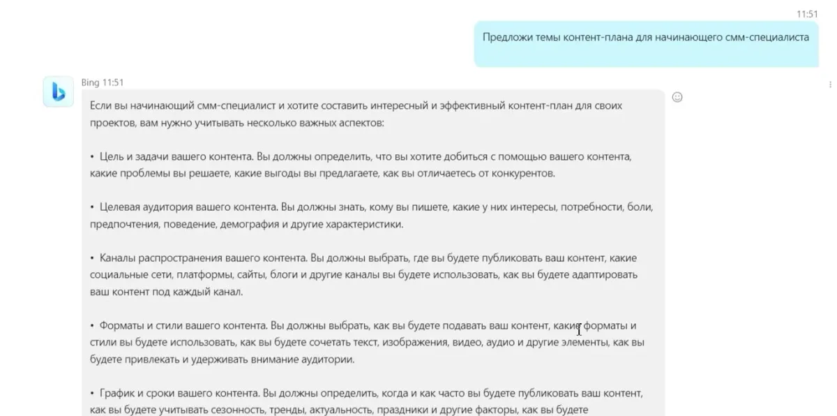 интерфейс Bing