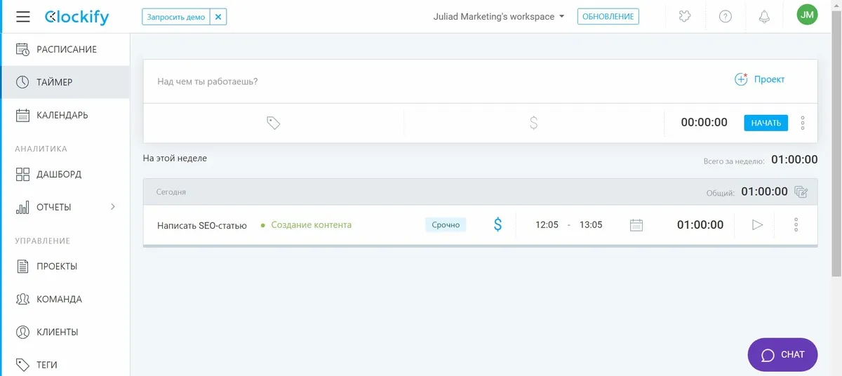 Список задач и таймер в тайм-трекере