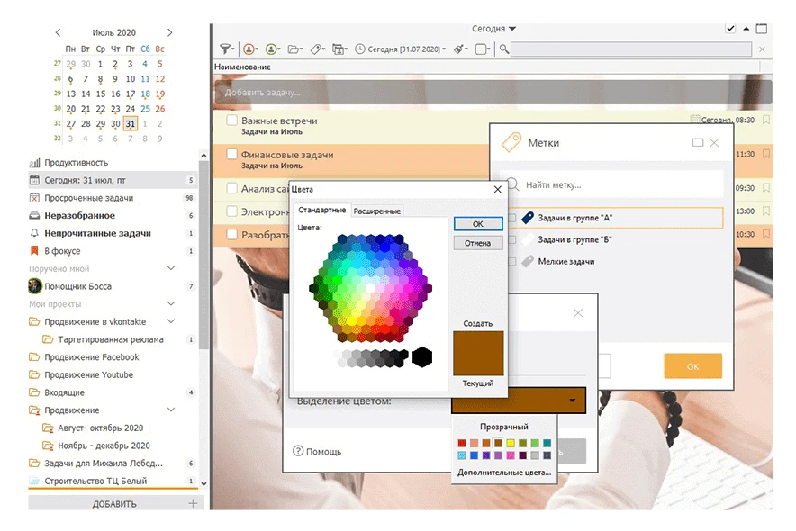 Цвета и метки