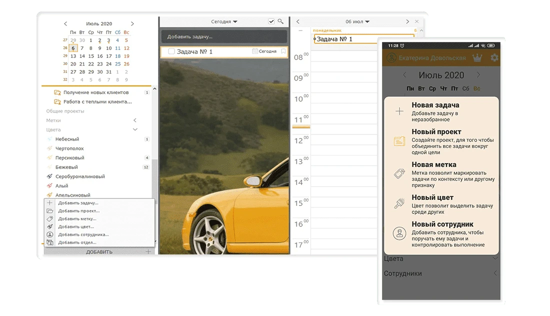 Добавить сотрудников проект задачи цвета и метки в ЛидерТаск