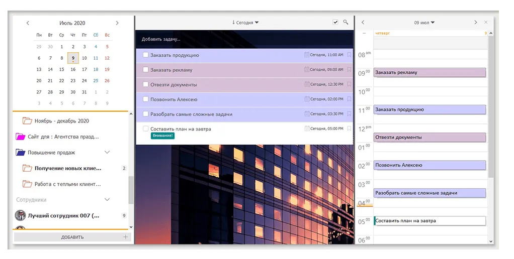 Программа календарь LeaderTask