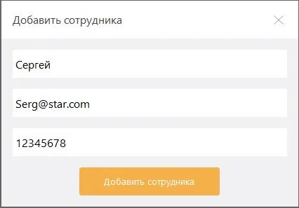 Создание учетных записей