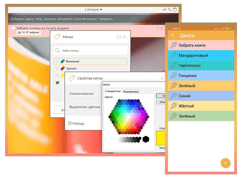 Параметры настроек цвета