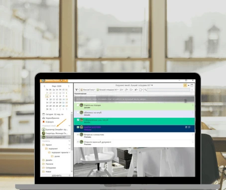 Текущие задачи сотрудника