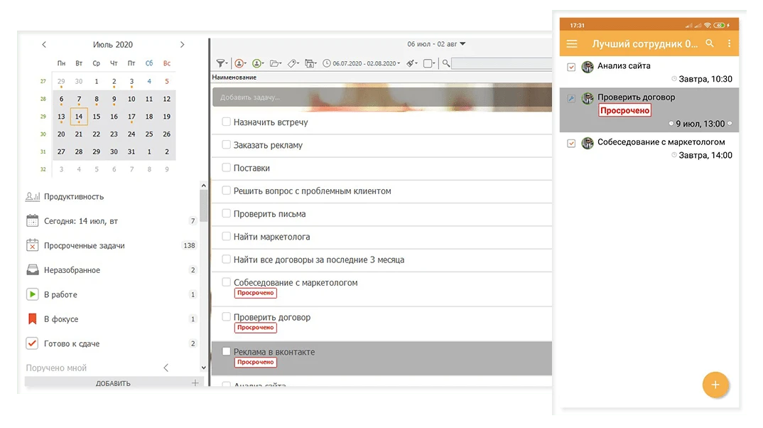 Задачи поручено мной