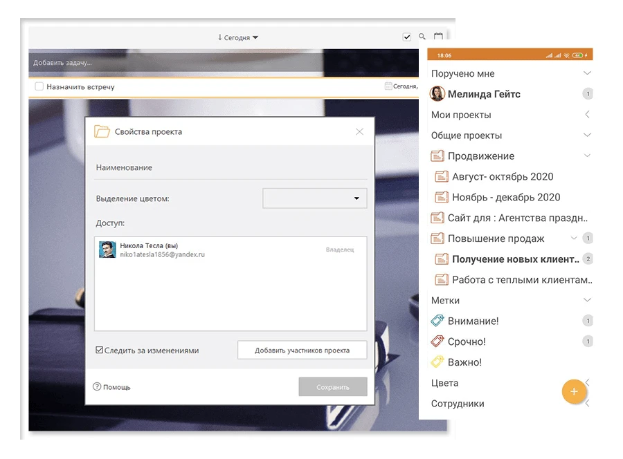 Проекты в ЛидерТаск