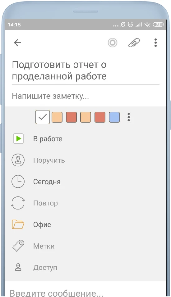 Элементы сортировки задач