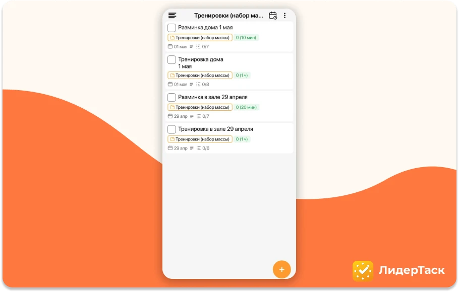 Определение цели тренировки