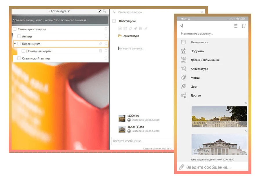 Отправка файлов в задачу