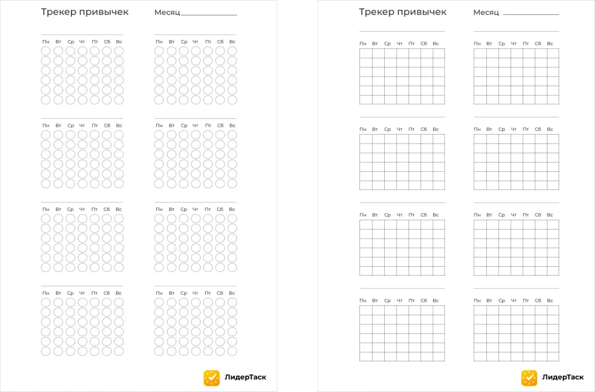 Шаблон трекера привычек вертикальный