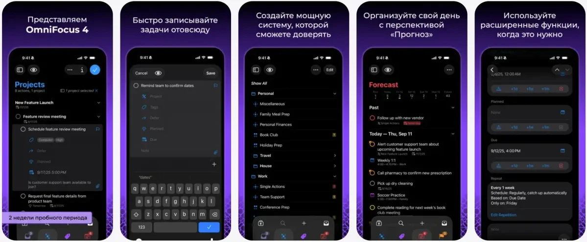 Omnifocus