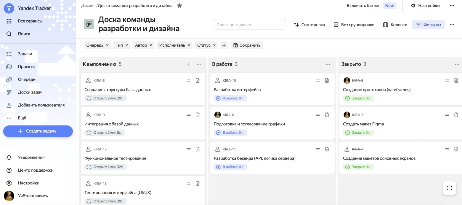 Яндекс трекер интерфейс