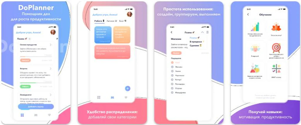 DoPlanner — канбан-доски для андроид