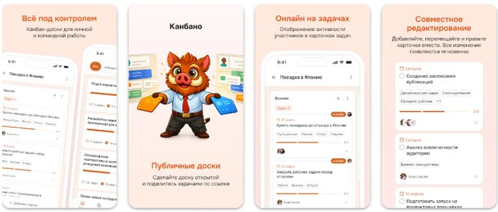 Kanbano — канбаг-доски для андроида