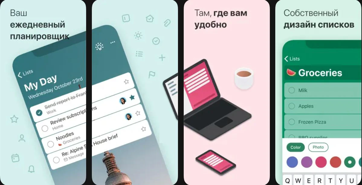 Microsoft To Do — таск-менеджер