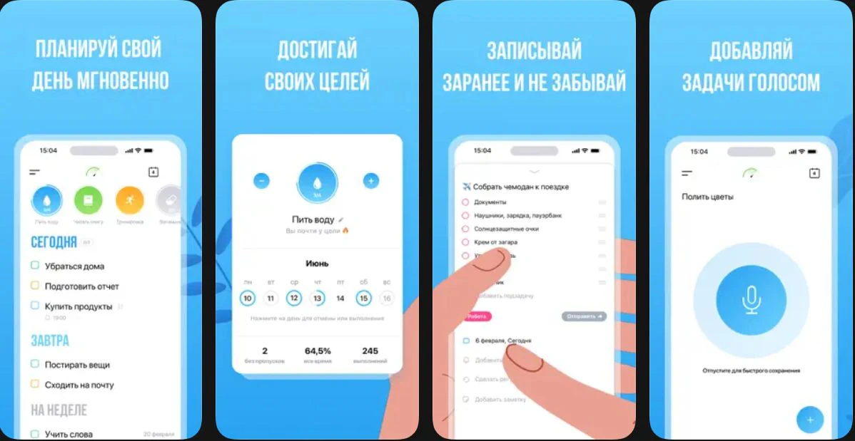 Tappsk — ежедневник планировщик