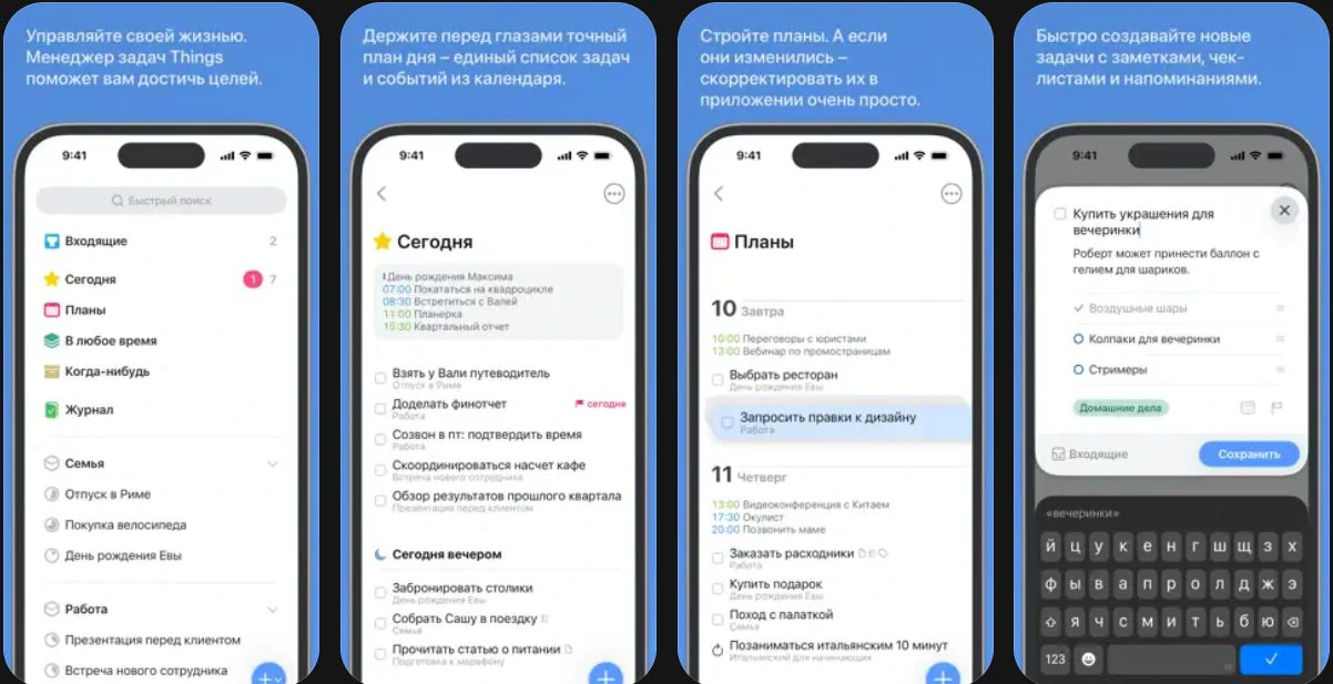 Things 3 — список задач