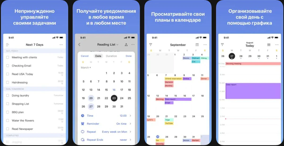 TickTick — список дел, календарь