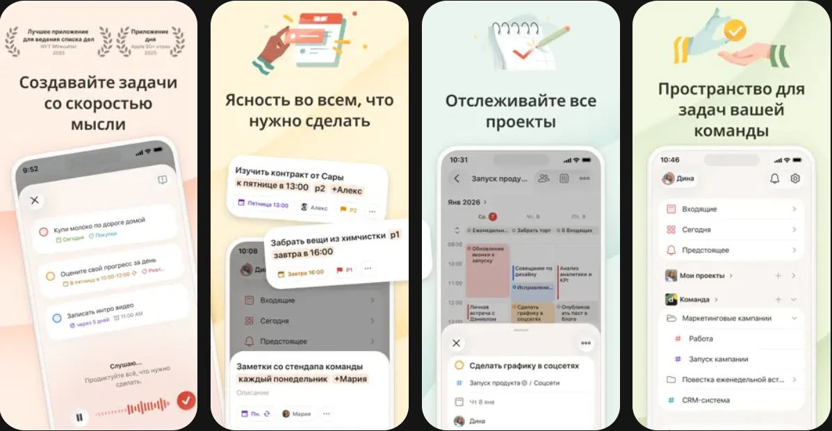 Todoist — список дел, календарь