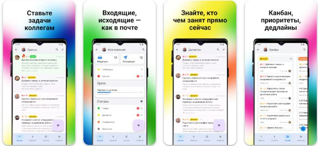 Webasyst Задачи — канбан-доски для андроида