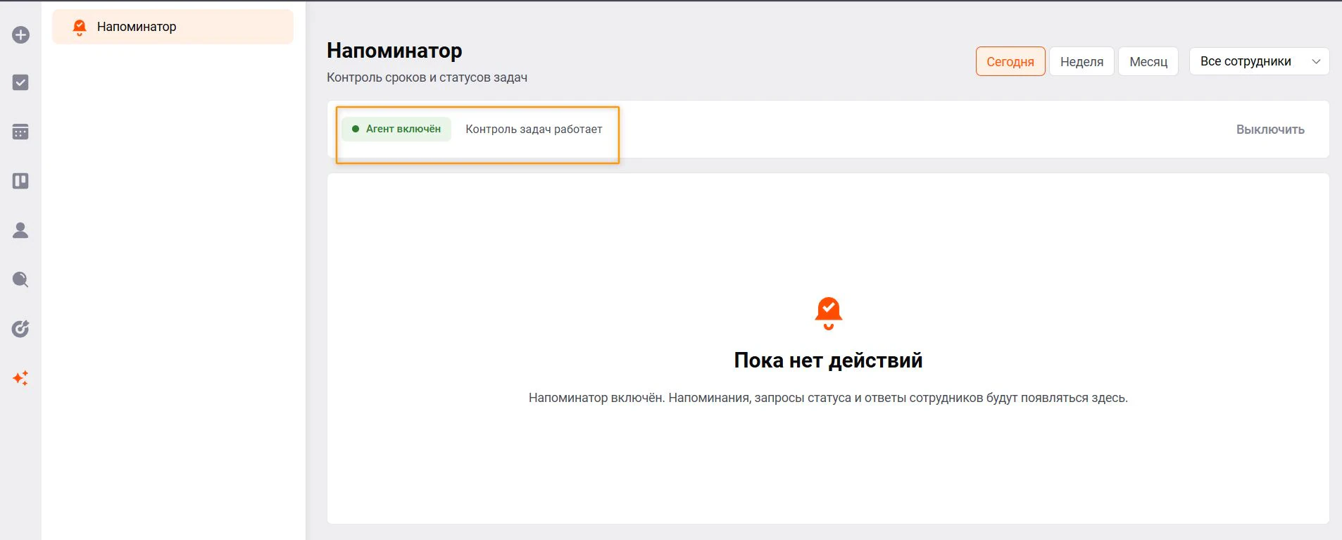 Как настроить напоминания для бизнеса в Лидертаск