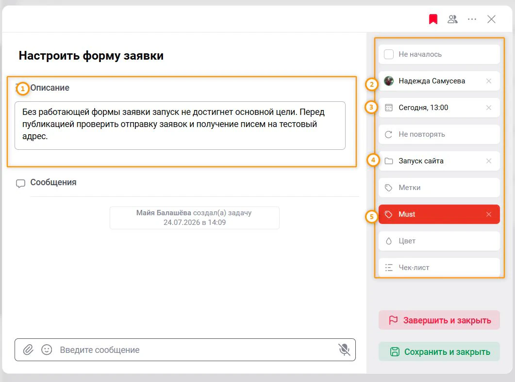 Как назначить ответственного в ЛидерТаск