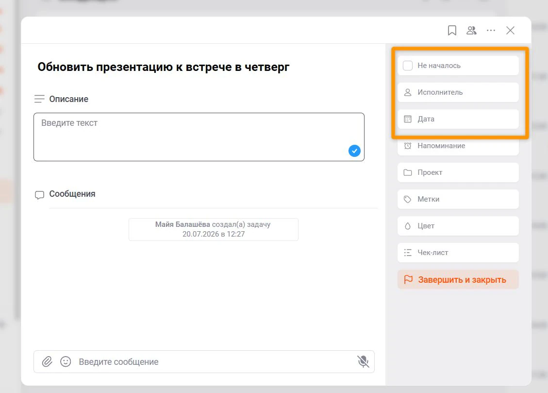 Как назначить исполнителя задаче в LeaderTask