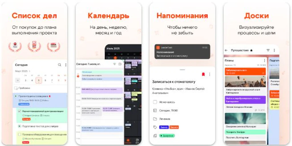 LeaderTask — канбан-доски для андроида