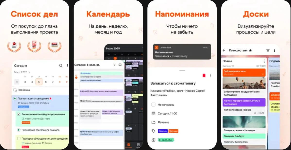 ЛидерТаск — планировщик задач на iPhone