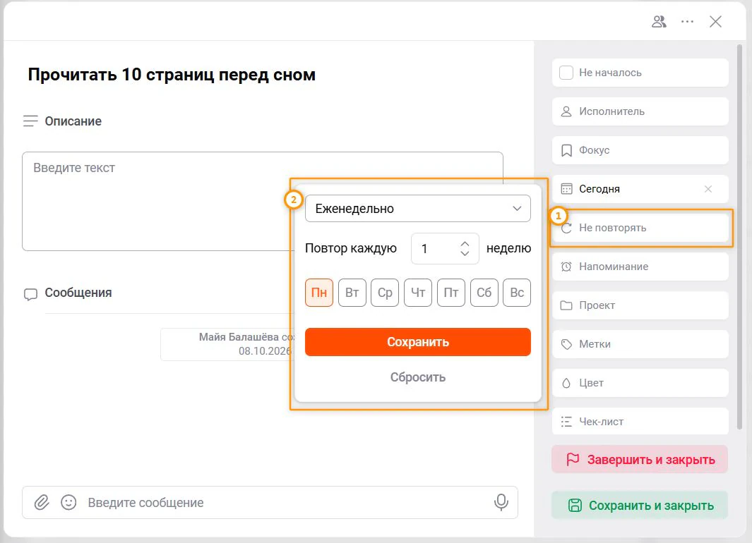 Как настроить поатор в ЛидерТаске