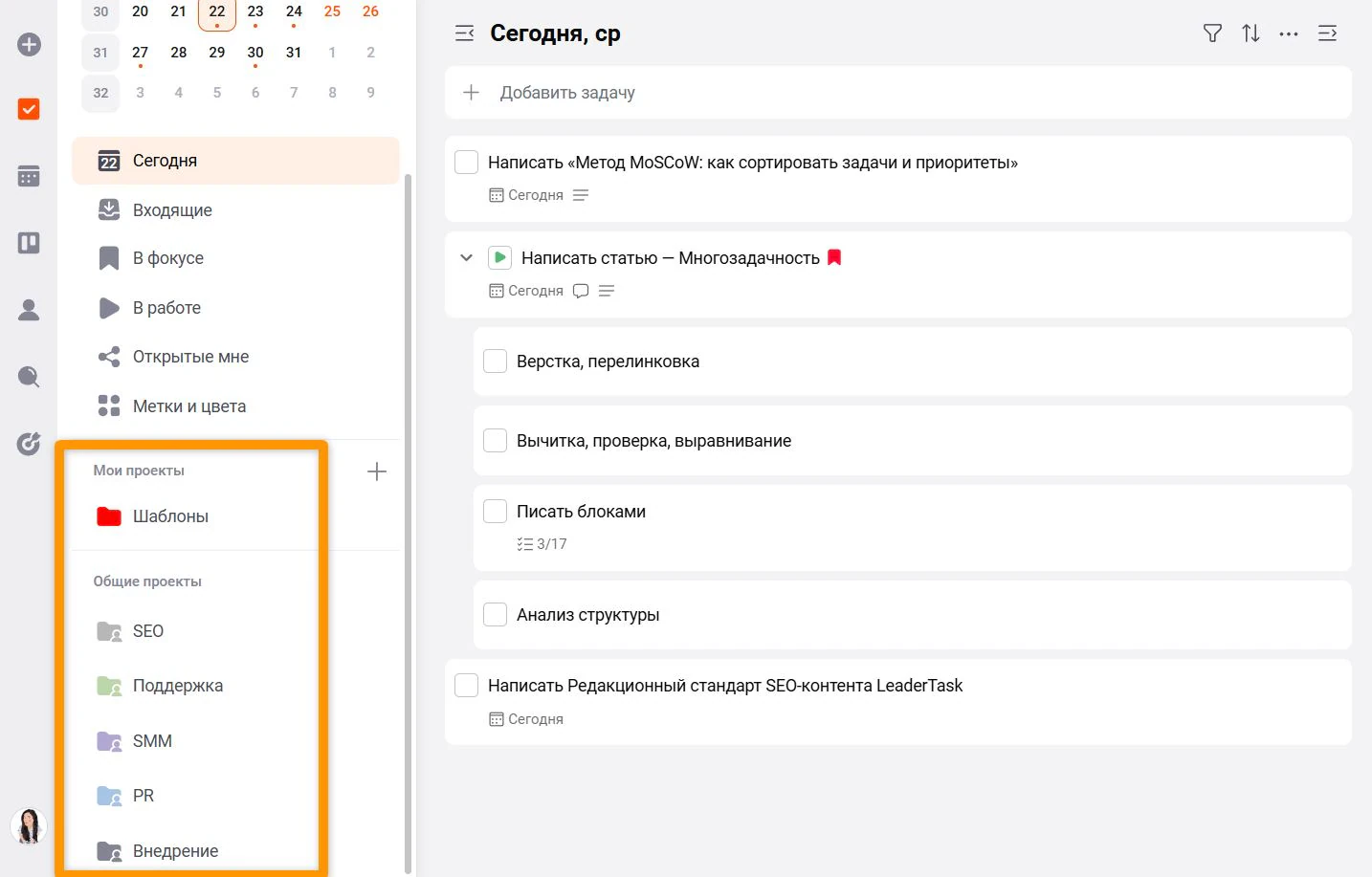 Проекты в LeaderTask